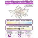 Накладная люстра Natali Kovaltseva LED LAMPS 81226