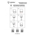 Накладной светильник Lightstar 212517