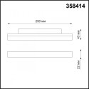 Светильник на шине Novotech 358414