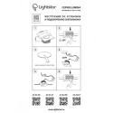 Подсветка ступеней лестницы Lightstar 212166