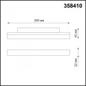 Светильник на шине Novotech 358410