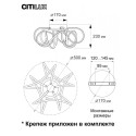 Накладная люстра Citilux CL229A151E