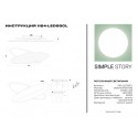 Накладной светильник Simple Story 1164-LED93CL