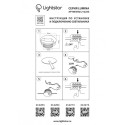 Подсветка ступеней лестницы Lightstar 212263