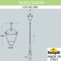 Садово-парковый светильник Fumagalli U33.202.000.AXH27