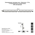 Светодиодная нить Гирлянда.рф G05-604