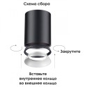 Вставка Novotech 370544