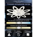 Накладная люстра Natali Kovaltseva LED SMART 84010