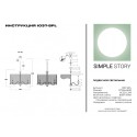 Подвесная люстра Simple Story 1037-8PL