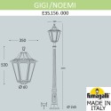 Садово-парковый светильник Fumagalli E35.156.000.WYH27