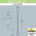 Садово-парковый светильник Fumagalli F50.202.000.AXE27