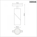 Светильник на шине Novotech 358546