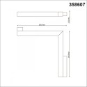 Светильник на шине Novotech 358607