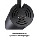 Светильник на шине Novotech 358743