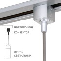 Адаптер Elektrostandard TRLM-1-CH /Коннектор для однофазного шинопровода серебро