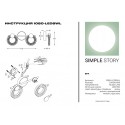 Бра Simple Story 1080-LED8WL