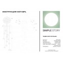 Каскадная люстра Simple Story 1107-12PL