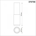 Накладной светильник Novotech 370758