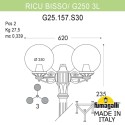 Садово-парковый светильник Fumagalli G25.157.S30.BZF1R