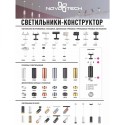 Светильник на шине Novotech 370685