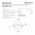 Встраиваемый светильник Denkirs DK3056-WH