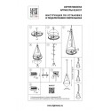 Люстра на штанге Lightstar 816037
