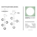 Люстра на штанге Simple Story 1086-LED16CL