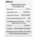 Накладной светильник Citilux CL703A101G
