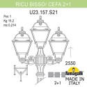 Садово-парковый светильник Fumagalli U23.157.S21.AXF1R