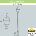 Садово-парковый светильник Fumagalli U33.157.000.BYH27