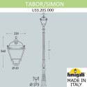 Садово-парковый светильник Fumagalli U33.205.000.AXH27