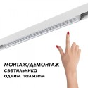 Шинопровод Novotech 135153