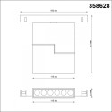 Светильник на шине Novotech 358628