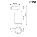 Светильник на шине Novotech 370765
