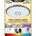 Накладной светильник Citilux CL703A103G