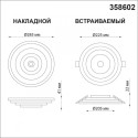 Накладной светильник Novotech 358602