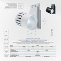 Светильник на шине Feron 32950