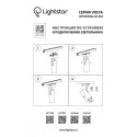 Светильник на шине Lightstar 227237