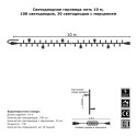 Светодиодная нить Гирлянда.рф G05-598