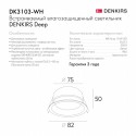 Влагозащищенный светильник Denkirs DK3103-WH