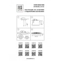 Влагозащищенный светильник Lightstar 214714