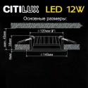 Встраиваемый светильник Citilux CLD5112N
