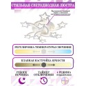 Накладная люстра Natali Kovaltseva LED LAMPS 81225