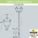 Садово-парковый светильник Fumagalli U33.205.R20.AXH27