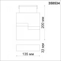 Светильник на шине Novotech 358534