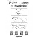 Влагозащищенный светильник Lightstar 213911