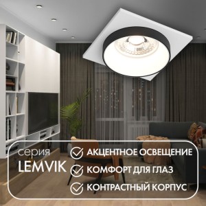 Встраиваемый светильник Denkirs DK2402-BK