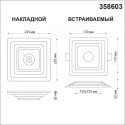 Накладной светильник Novotech 358603