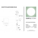 Накладной светильник Simple Story 2065-1CLB