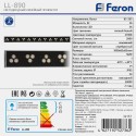 Прожектор Feron 32157
